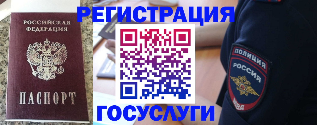 регистрация для дет. сада в Белово