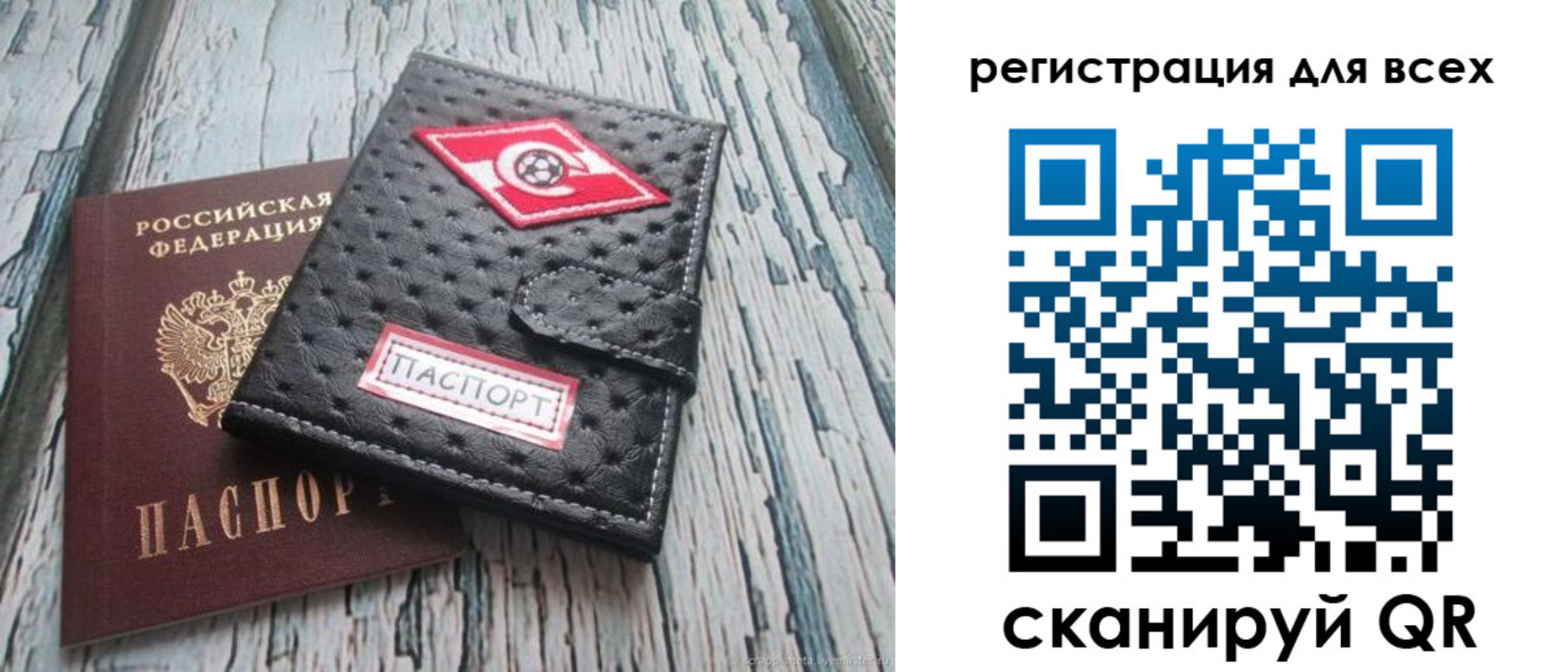 прописка поиск в Белово