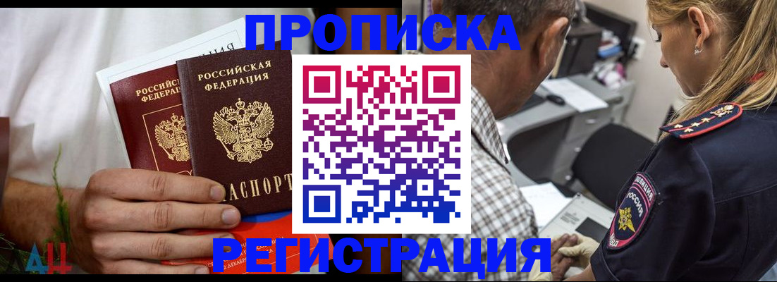 регистрация для дет. сада в Белово