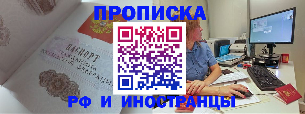 найти адрес прописки в Белово