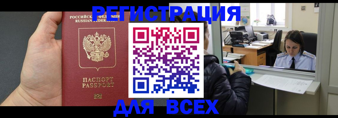 пропишу в квартире в Белово