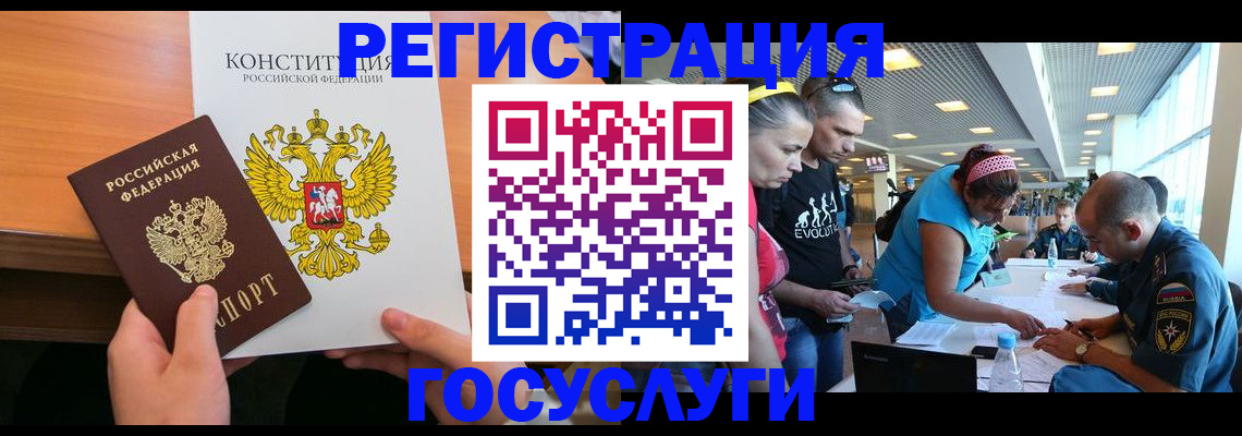 временная регистрация в Белово